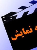 اعلام فیلم جدید رضا عطاران در سینماها