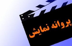 اعلام فیلم جدید رضا عطاران در سینماها