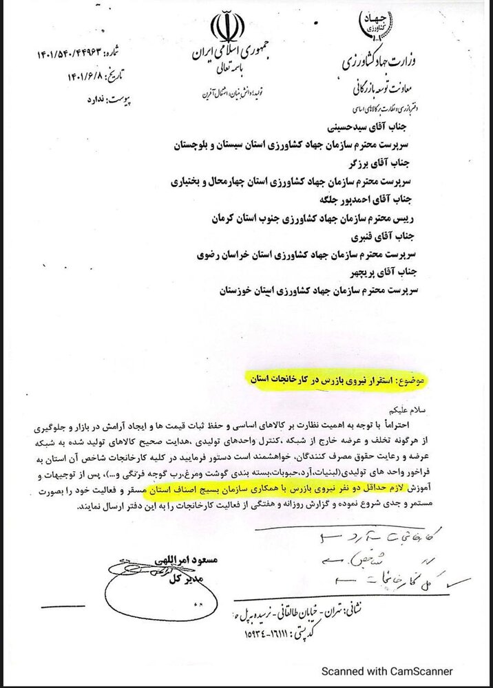  اقدام جدید برای مبارزه با فساد؛ حضور ۲ نفر از بسیج در کارخانجات بخش خصوصی 