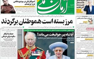 انتقاد کیهان از روزنامه های اصلاح طلب: چرا برای ملکه انگلیس عزادار شدید؟