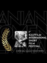اولین دوره جشنواره بین‌المللی «کاف فیلم» در ایتالیا