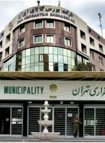 برای نخستین بار املاک شهرداری تهران در بورس کالا به فروش رسید