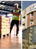 بیش از ۱.۱ میلیون تن سیمان به بورس کالا آمد