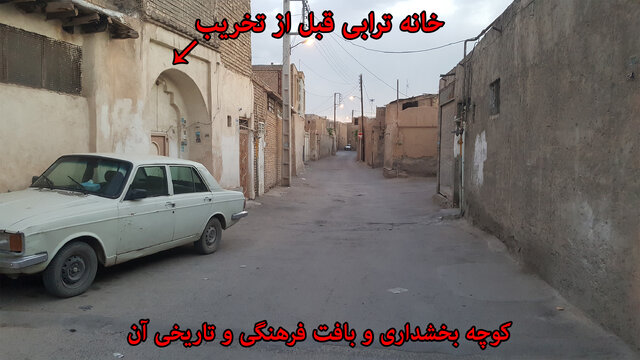 تخریب خانه‌ ترابی؛ هشداری که باید جدی گرفته شود