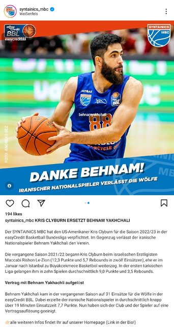 یخچالی از تیم آلمانی جدا شد