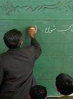 حقوق بازنشستگی فرهنگیان چگونه محاسبه می‌شود؟