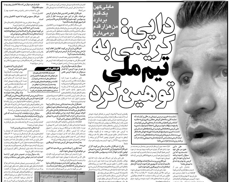 عکس| دایی علیه جادوگر: کریمی به تیم ملی توهین کرد