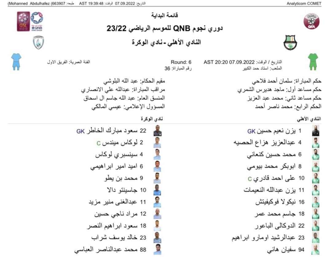 دو ملی‌پوش فوتبال مقابل هم