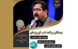 دو هنرمندی که پس از مدت‌ها به تلویزیون می‌آیند