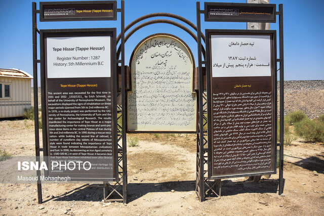 راه‌آهن راهش را از "مرجع علمی تپه‌های عصر آهن " جدا می‌کند؟