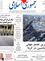سایه مرگ مهسا بر صفحه اول روزنامه های یکشنبه 27شهریور