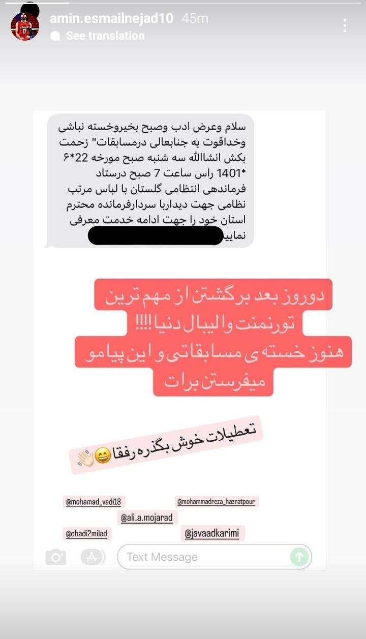 ستاره تیم ملی راهی سربازی می‌شود!/ عکس