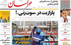 صفحه اول روزنامه های چهارشنبه 16شهریور1401 صفحه اول روزنامه های چهارشنبه 16شهریور1401