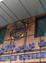 عرضه ۴۸۸ هزار تن محصولات زنجیره سنگ آهن در بورس کالا عرضه ۴۸۸ هزار تن محصولات زنجیره سنگ آهن در بورس کالا