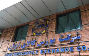 عرضه ۴۸۸ هزار تن محصولات زنجیره سنگ آهن در بورس کالا