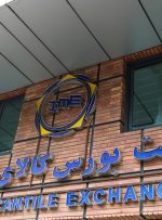 عرضه ۸۱۵ هزار تن انواع محصولات صنعتی و معدنی در بورس کالا