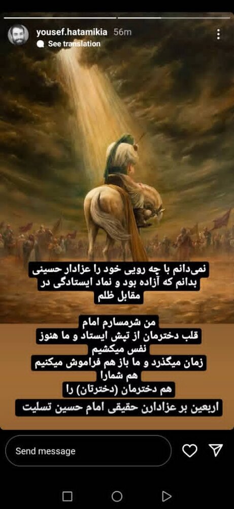 واکنش یوسف حاتمی‌کیا به فوت مهسا امینی/ عکس