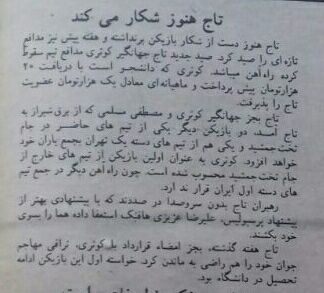 وقتی جهان با رقمی قابل توجه تاجی شد!/عکس