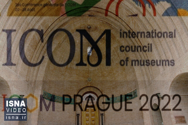 ویدئو / تعریف جدید موزه از نگاه «ایکوم» ویدئو / تعریف جدید موزه از نگاه «ایکوم»