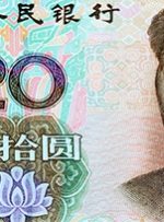 یوان چین با آزمایش بزرگ دیگری روبرو می شود زیرا افزایش دلار آمریکا کنترل نشده است
