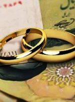 متقاضیان وام ازدواج بخوانند/ شرایط پرداخت وام ازدواج تغییر کرد؟