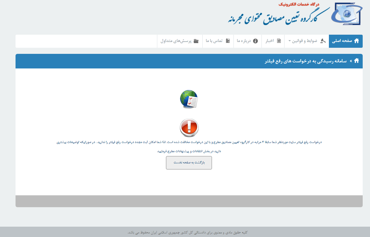 ضربه بزرگ و جدید گوگل به کسب و کارهای دیجتال ایران !