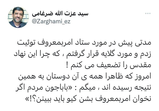 موضعِ جدید ضرغامی درباره ستادِ امر به معروف