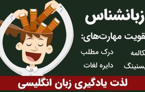 آموزش آنلاین زبان انگلیسی چه ویژگی‌ها و مزیت‌هایی دارد؟