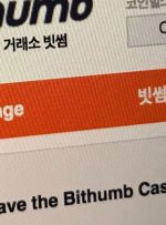 اپراتور ارز دیجیتال Bithumb توسط مقامات مالیاتی کره جنوبی بررسی شد: گزارش