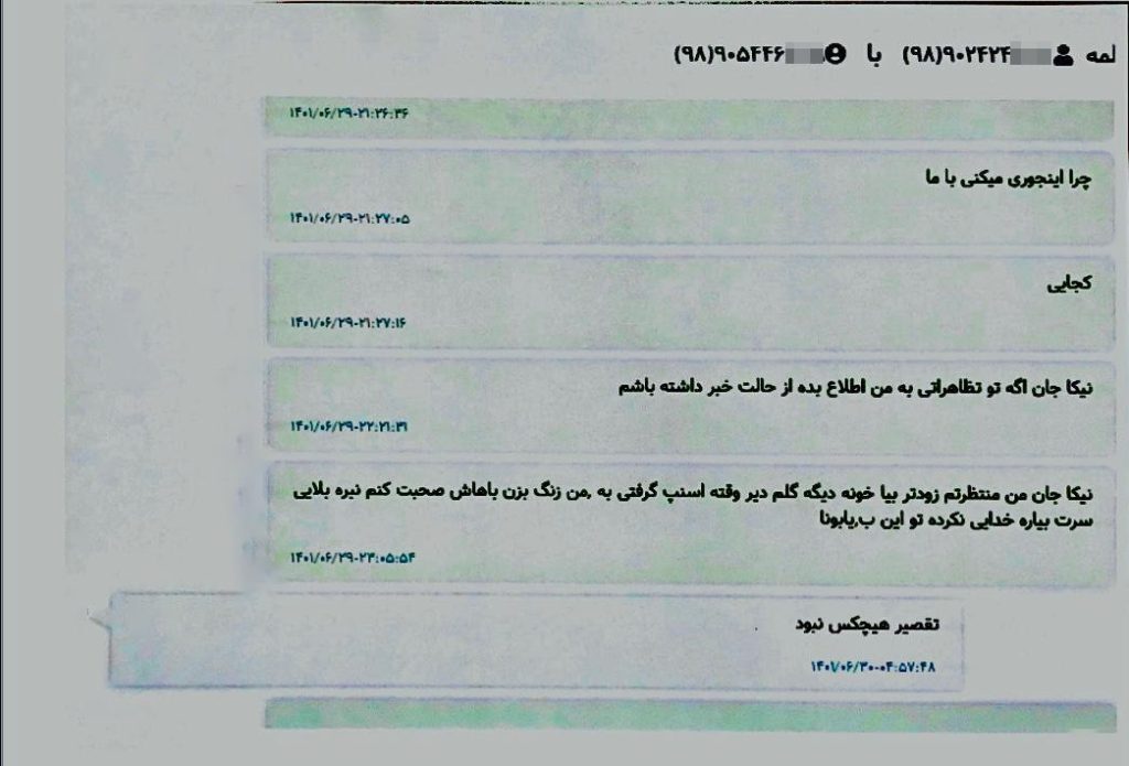 نیکا شاکرمی