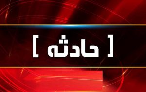 معدن پابدانای کرمان ریخت + آخرین معدن پابدانای کرمان ریخت + آخرین