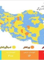 آخرین رنگ‌بندی کرونایی اعلام شد؛ ایران در وضعیت آبی