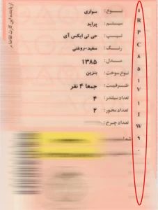 ۱.دریافت خلافی خودرو از طریق سایت پلیس راهور