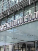 بورس اوراق بهادار اسرائیل از طرحی برای ایجاد پلتفرم دارایی های دیجیتال و سرمایه گذاری در کریپتو پرده برداری کرد – اخبار مبادلات بیت کوین