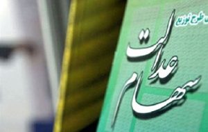 جاماندگان چقدر سهام می‌گیرند؟