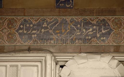 خرافه‌ها چگونه از حمام کلیمیانِ تهران سر درآوردند؟