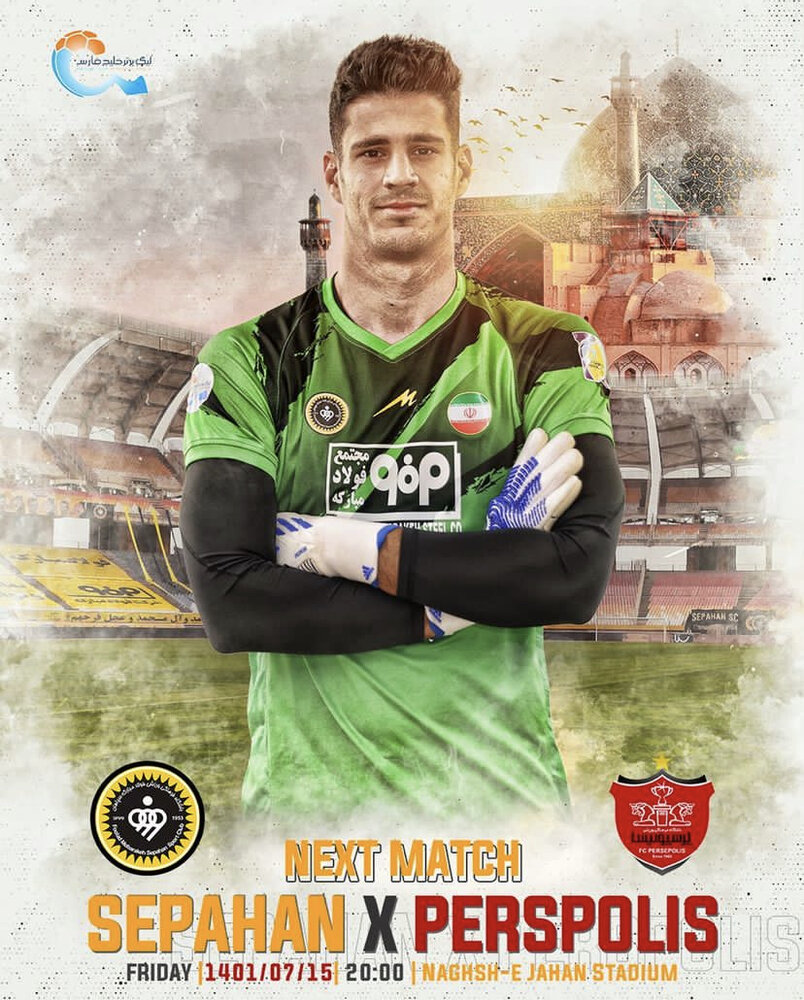 سپاهانی‌ها بیخیال کری با پرسپولیس شدند!/عکس