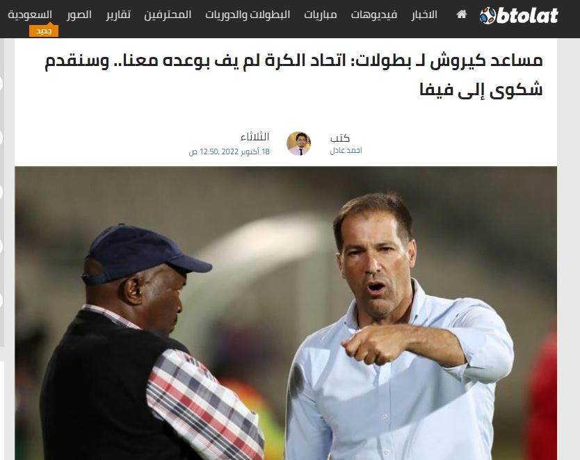 شکایت کی‌روش به فیفا برای دریافت مطالبات معوق/عکس