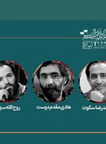 صدرعاملی، مقدم‌دوست و محمدرضا سکوت در میان داوران جشنواره فیلم کوتاه
