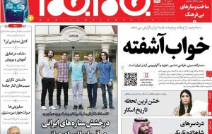 صفحه اول روزنامه های یکشنبه 10مهر1401 صفحه اول روزنامه های یکشنبه 10مهر1401