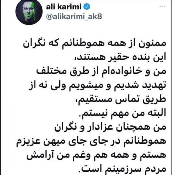 واکنش علی کریمی به خبر دزدیدنش