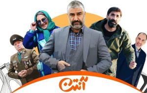 نقد فیلم «لاتاری» به زبان گیلکی در سریال «آنتن»!