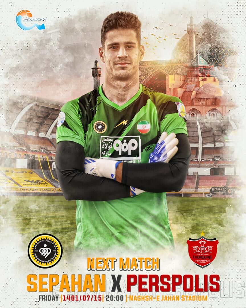 عکس| واکنش معنادار باشگاه سپاهان به یک شایعه/ تصویر پیام نیازمند روی پوستر رفت