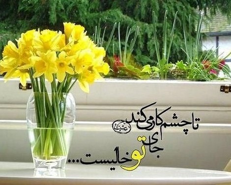 عکس پروفایل تبریک سالروز آغاز ولایت امام زمان (عج)