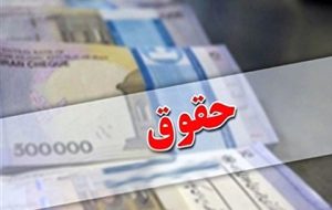 پیشنهاد وزیر اقتصاد برای افزایش حقوق کارکنان بانک‌ها