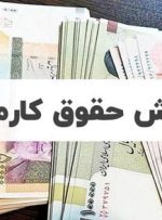 چه کسانی مشمول افزایش حقوق جدید می‌ شوند؟