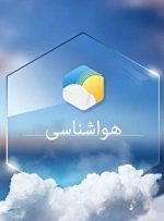 کاهش دمای هوا در بیشتر مناطق کشور از چهارشنبه