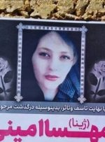 گزارش روزنامه ایران از فعالیتهای توییتری ضدانقلاب بعد از درگذشت مهسا امینی