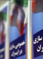 ۳۰درصد قانون اصل ۴۴ هم اجرایی نشده است