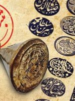 ثبت ملی ۳۲ اثر تاریخی منقول ارزشمند استان در فهرست میراث ‌فرهنگی کشور